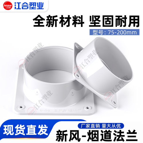 塑胶PVC单边法兰平板接头