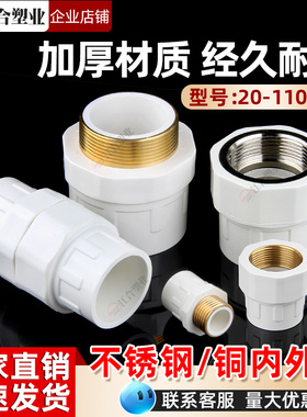 PVC铜外牙直通 20 25 32 内丝直接给水金属牙配件外牙弯头上水管