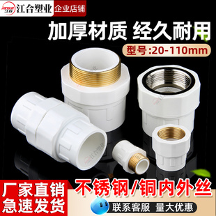 PVC铜外牙直通 20 25 32 内丝直接给水金属牙配件外牙弯头上水管