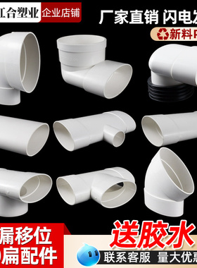 PVC110马桶坐便器扁管配件移位直接三通扁弯头椭圆接头排水管下水