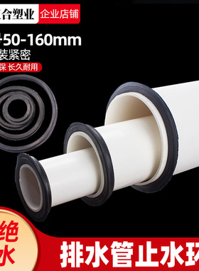 排水管楼层橡胶 防漏胶圈 黑色橡胶密封圈 黑胶圈 止水环同层排水