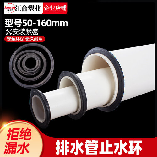 排水管止水环密封圈防漏胶圈