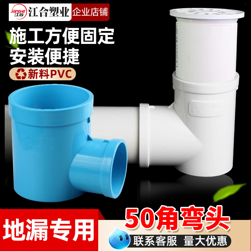 地漏专用弯头厂家直销