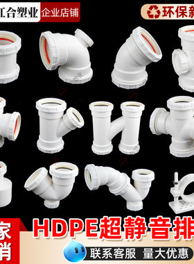 HDPE超静音排水管配件大全直接