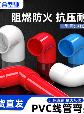 电线管弯头接头配件大全