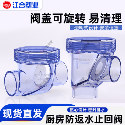 下水道防臭返水倒灌止逆阀
