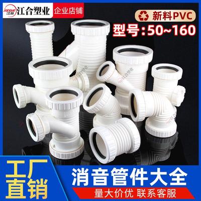 PVC消音管件110直接H管90度弯头