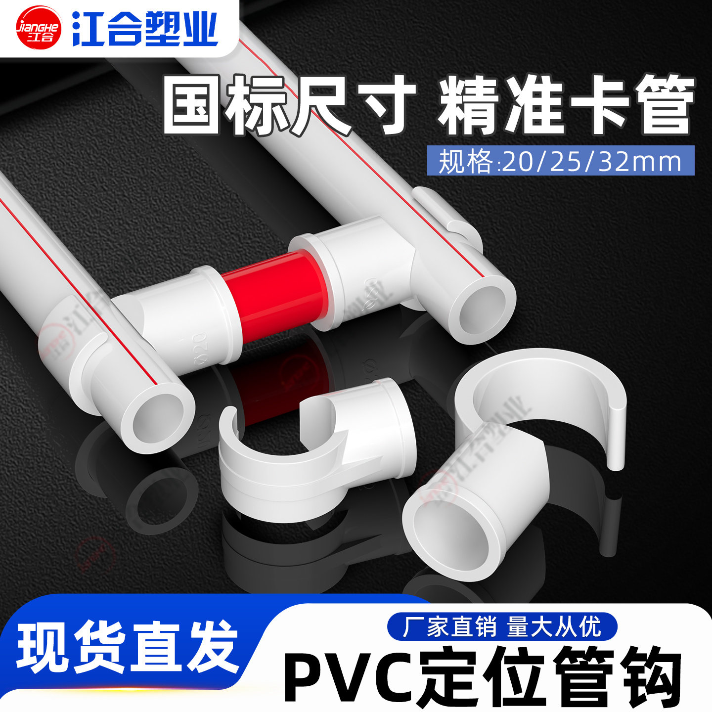 PVC管卡吊卡钩卡水管固定卡图片