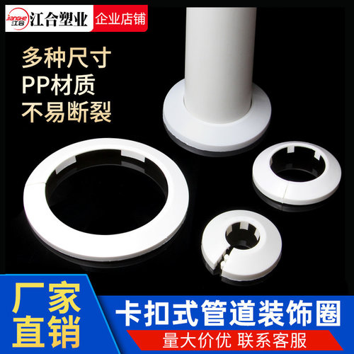 装饰圈圆形pvc下水暖气管道孔墙