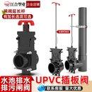 UPVC插板阀闸阀开关手动沉淀仓排污抽拉阀手拉板阀锦鲤池升降阀门