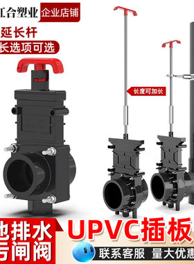 排污沉淀仓锦鲤池抽拉阀
