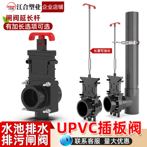 排污沉淀仓锦鲤池抽拉阀