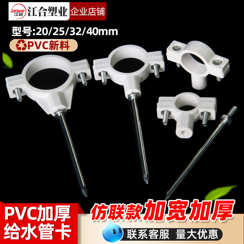 PVC水管固定管卡20 25 32PPR给水吊卡抱箍镀锌直钉塑料墙卡管配件