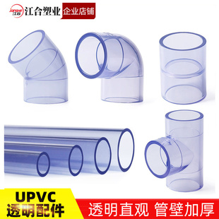 透明水管三通接头直弯头半弯塑料直接PVC直通给水管鱼缸配件大全