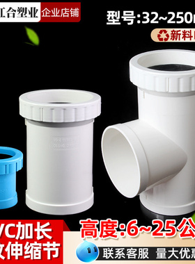 pvc加长伸缩节接75塑料管硬管道50三通管件接头110排水管配件大全