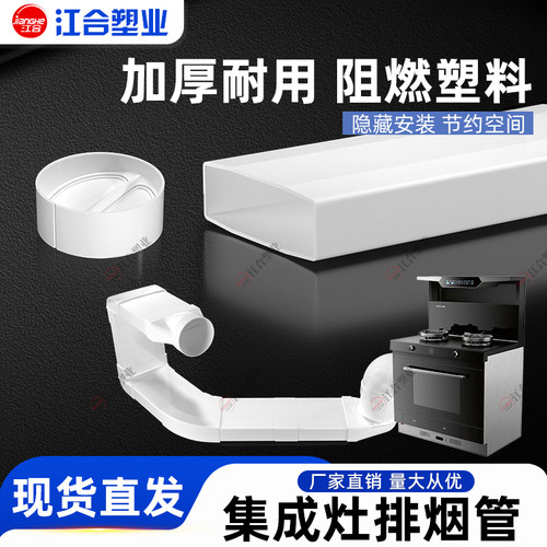 管道可预埋PVC方形排烟管