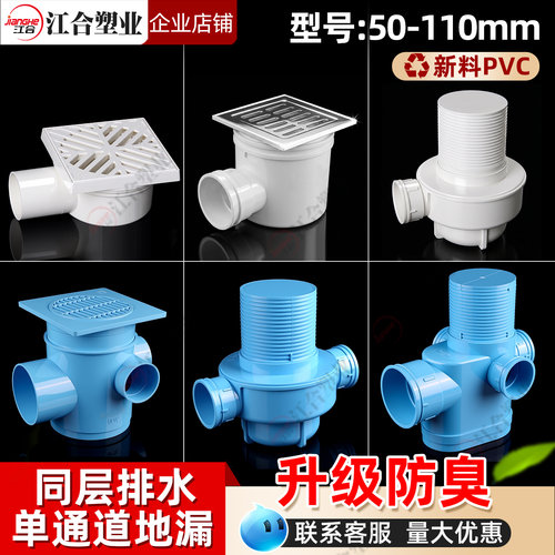 PVC不锈钢卫生间地漏厂家直销