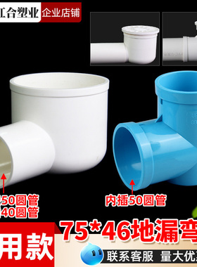 PVC50地漏位移75异径弯头内插变径转接头下水底座排水管配件大全