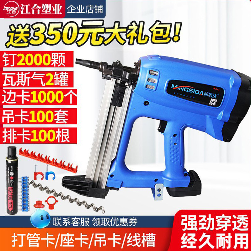 江合瓦斯射钉抢锂电池射灯器锂电枪气钉枪射钉钢枪电动钢水电专用