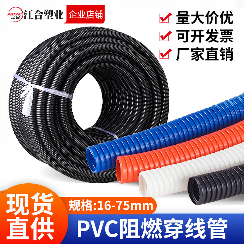 PVC波纹管软管塑料阻燃穿电线保护管蛇皮管16 20 25黑白色100米32