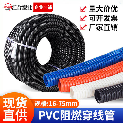 PVC波纹管阻燃抗压厂家直销