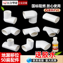 PVC50扁管配件大全排水阳台下水管变径椭圆马桶移位器弯头管三通