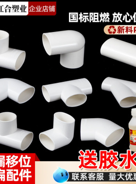 PVC50扁管配件大全排水阳台下水管变径椭圆马桶移位器弯头管三通
