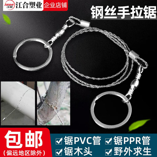 手拉线锯钢丝锯小型手工锯