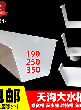 PVC大型水槽天沟350方形接水槽u型250房屋檐雨导水槽排水雨种植槽