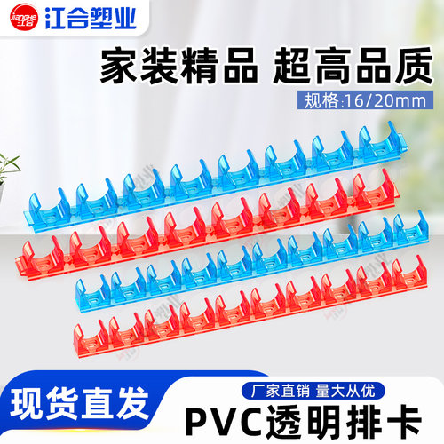 PVC透明线管排卡u型拼卡固定卡