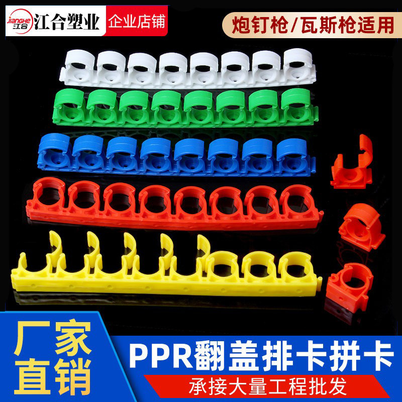 PPR翻盖排卡连排U型卡线管卡扣迫码16 20扣式瓦斯枪射钉水管卡子,五金/工具,管夹/管卡/管支架,淘宝优惠券,粉丝福利购,淘宝优惠卷