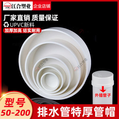 堵头塞头堵管用帽子封口用管帽