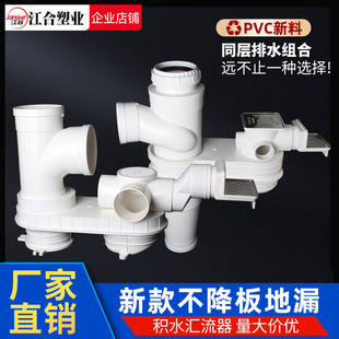 PVC不降板排水汇流器110同层排水预埋积水汇集器件预埋防漏宝地漏