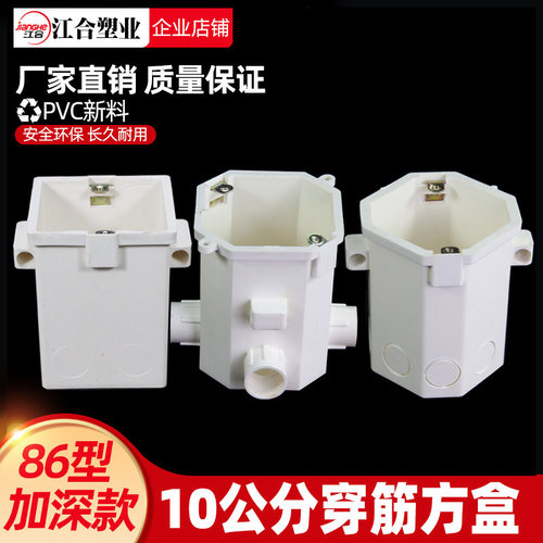 pvc10公分八角灯头盒预埋