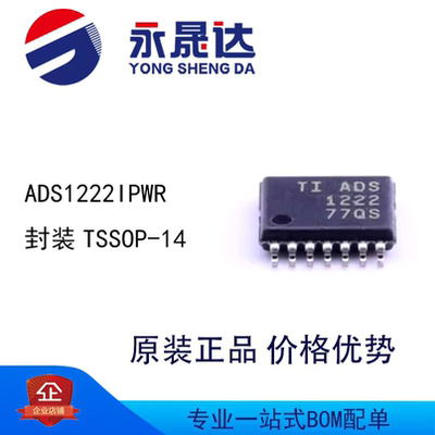 ADS1222IPWR 封装TSSOP-14 模数转换芯片ADC