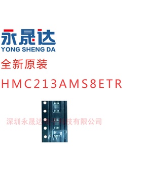 HMC213AMS8ETR 封装 MSOP8 全新原装现货 拍前咨询