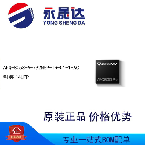 APQ-8053-A-792NSP-TR-01-1-AC 封装14LPP 处理器芯片