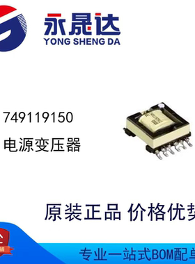 永晟达 749119150 电源变压器