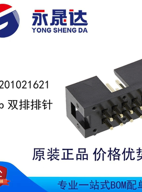 61201021621 10p双排排 直向线对板连接器  2.54mm间距