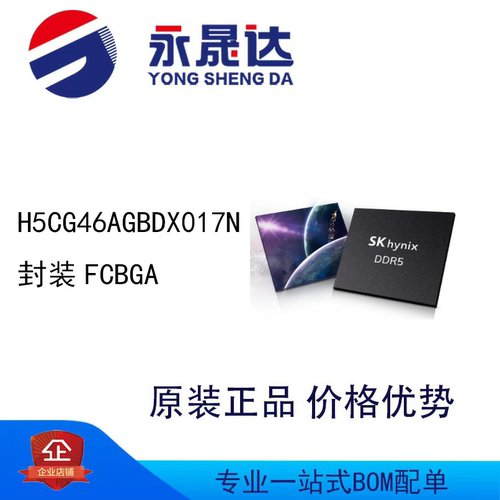 H5CG46AGBDX017N 封装FCBGA 内存芯片