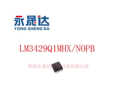 LM3429Q1MHX/NOPB 封装 HTSSOP-14  LED照明驱动器IC