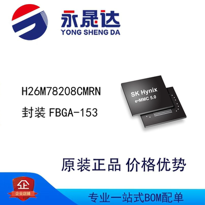 H26M78208CMRN 封装FBGA-153 存储芯片