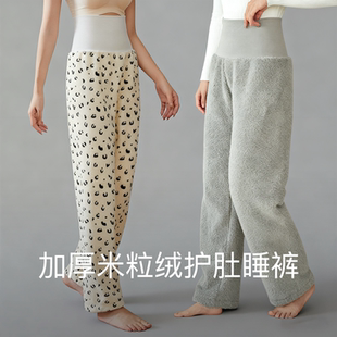 秋冬睡裤女长裤珊瑚绒暖暖裤孕妇加绒护肚护腰居家裤法兰绒家居裤