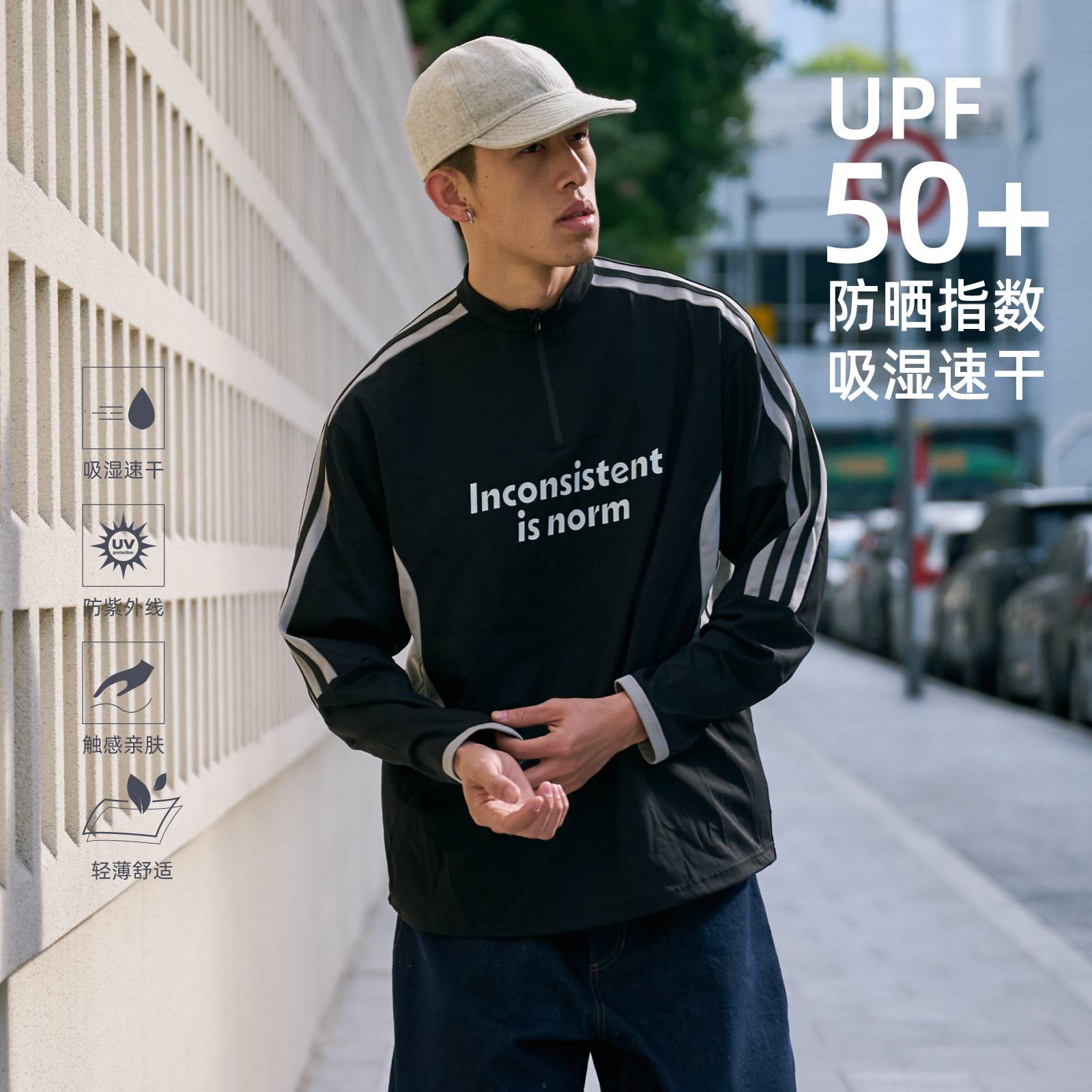 BOHRHOO25SS防晒吸湿速干爽多功能性运动通勤长袖拼接球服男女春,男装,T恤,淘宝优惠券,粉丝福利购,淘宝优惠卷