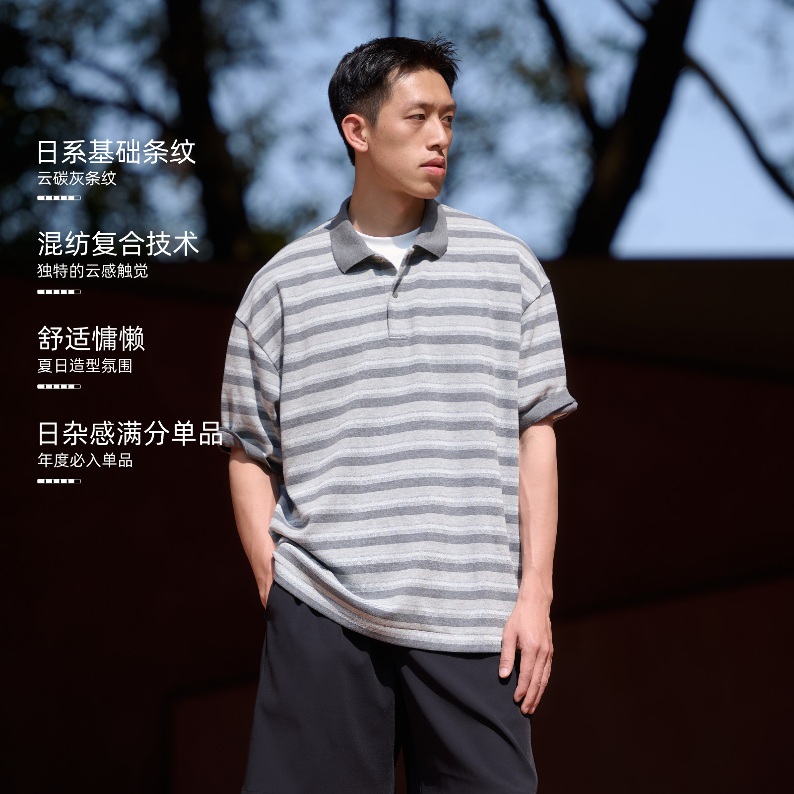 BOHRHOO26SS「云感触觉+日杂感满分」日系基础条纹短袖POLO衫男夏