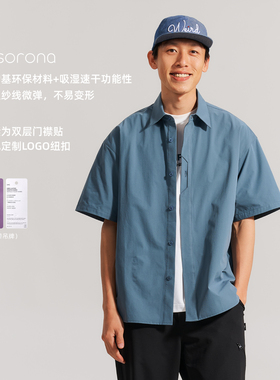 BOHRHOO25SS「吸湿速干」SONORA索罗娜棉感素色简约短袖衬衫男女