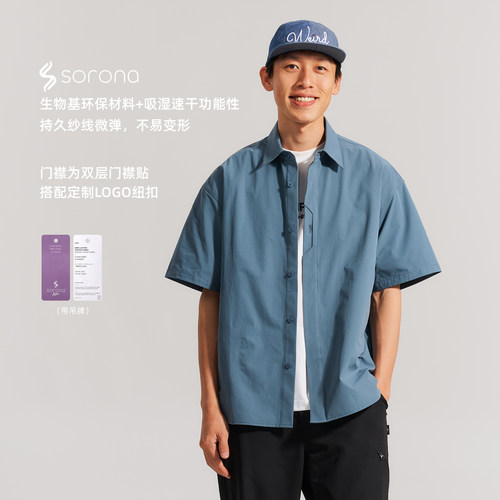 BOHRHOO索罗娜棉感素色短袖衬衫