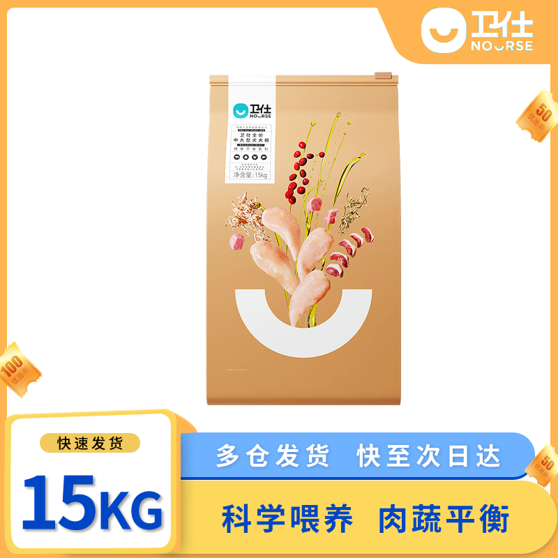卫仕全阶段狗粮15kg中大型犬金毛通用型犬粮30斤膳食牛肉蔓越莓味