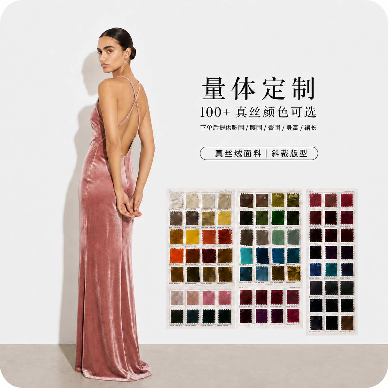 JIRANDESIGN名媛宴会礼服真丝丝绒长裙露背交叉带贵气斜裁吊带裙