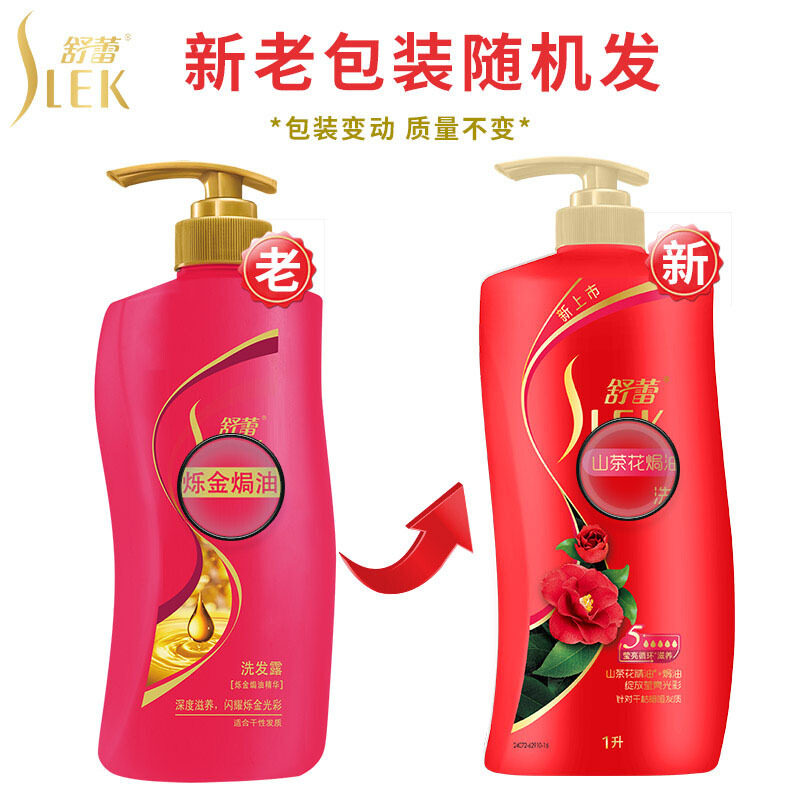 烁金焗油洗发水露舒雷1升大瓶装容量超大家用正品柔滑家庭装在类目 洗护清洁剂/卫生巾/纸/香薰, 洗发沐浴/个人清洁, 头发清洁/护理/造型, 洗发水中 - 来自Buy2taobao.com提供专业的淘宝代购服务